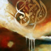 Ar-Rahman  - Canvas Print