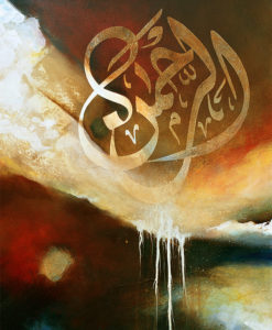 Ar-Rahman  - Canvas Print